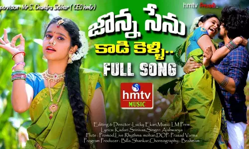 జానపదాల ఒరవడిలో బావా మరదళ్ల సరసాలు! జానపదాల ఒరవడిలో బావా మరదళ్ల సరసాలు!