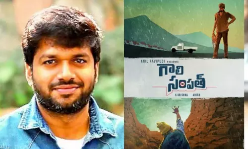 Gaali Sampath: అనిల్ రావిపూడి `గాలిసంప‌త్` మూవీ విడుదల తేదీ ఖరారు