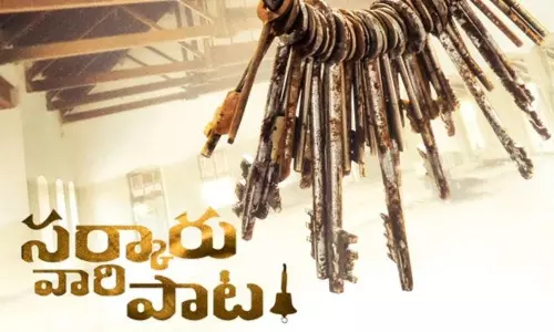 Sarkaru Vaari Paata: మహేశ్ అభిమానులకు గుడ్ న్యూస్.. సర్కారు వారి పాట విడుదల తేదీ ఖరారు