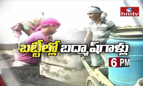 ఇటుక బట్టీల వెనక ఎన్నో విషాద గాథలు