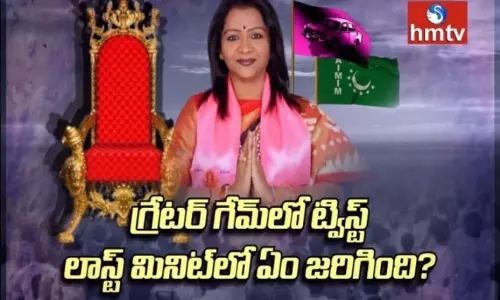 టీఆర్ఎస్ సీక్రెట్‌ స్ట్రాటజీ ఏంటి? ఎంఐఎం ఎందుకు మద్దతిచ్చింది?