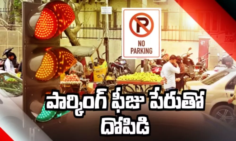 Hyderabad Parking Mafia Creating Problems to Common People