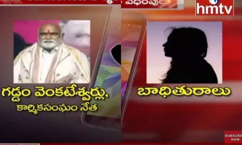 మహిళకు సింగరేణి కార్మిక సంఘం నేత వేధింపులు మహిళకు సింగరేణి కార్మిక సంఘం నేత వేధింపులు