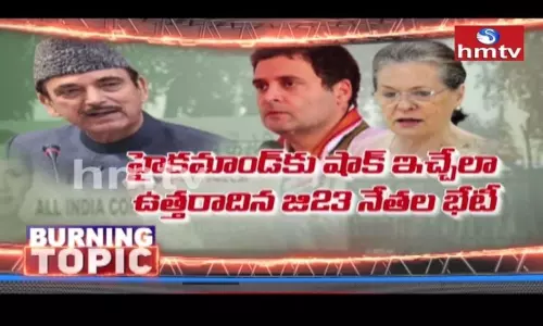 ఎన్నికల సమయంలో చిక్కుల్లో కాంగ్రెస్