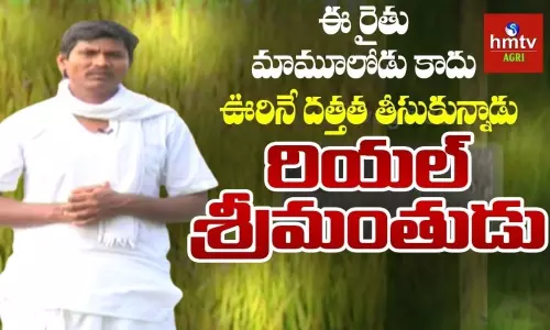 రీల్ కాదు..రియల్ లైఫ్ శ్రీమంతుడు రీల్ కాదు..రియల్ లైఫ్ శ్రీమంతుడు