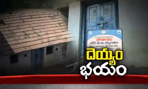 గురువారం వచ్చిందంటే చాలు ఆ ఊళ్లో టెన్షన్ టెన్షన్