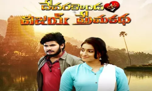 Devarakondalo Vijay Prema Katha Movie Review