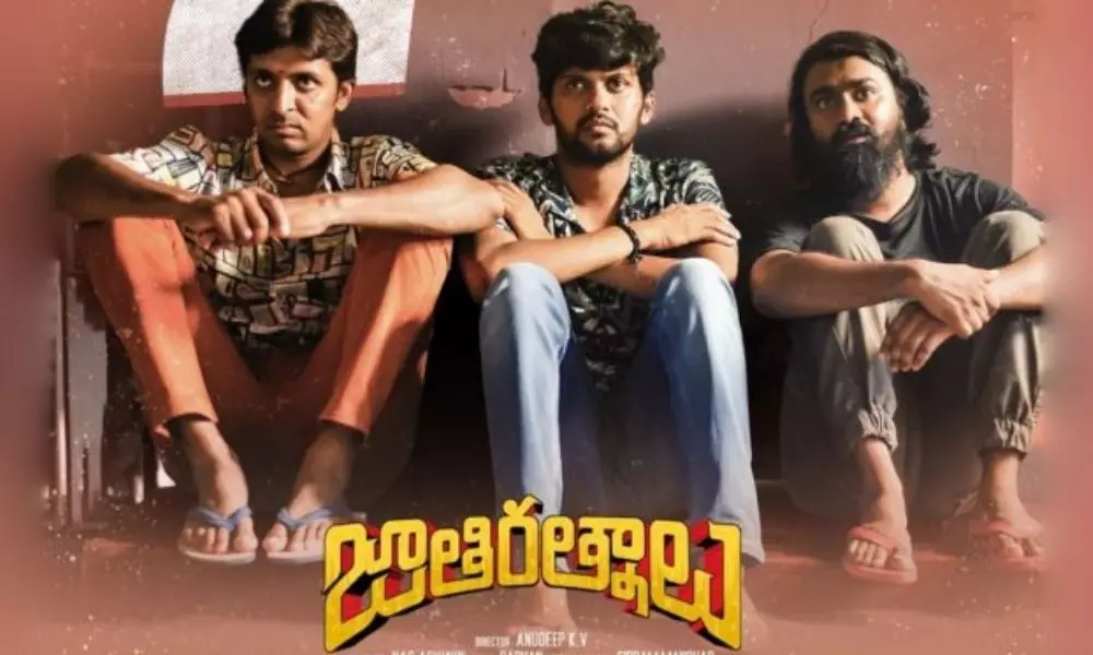 Jathi Ratnalu Movie 2nd Day Collections