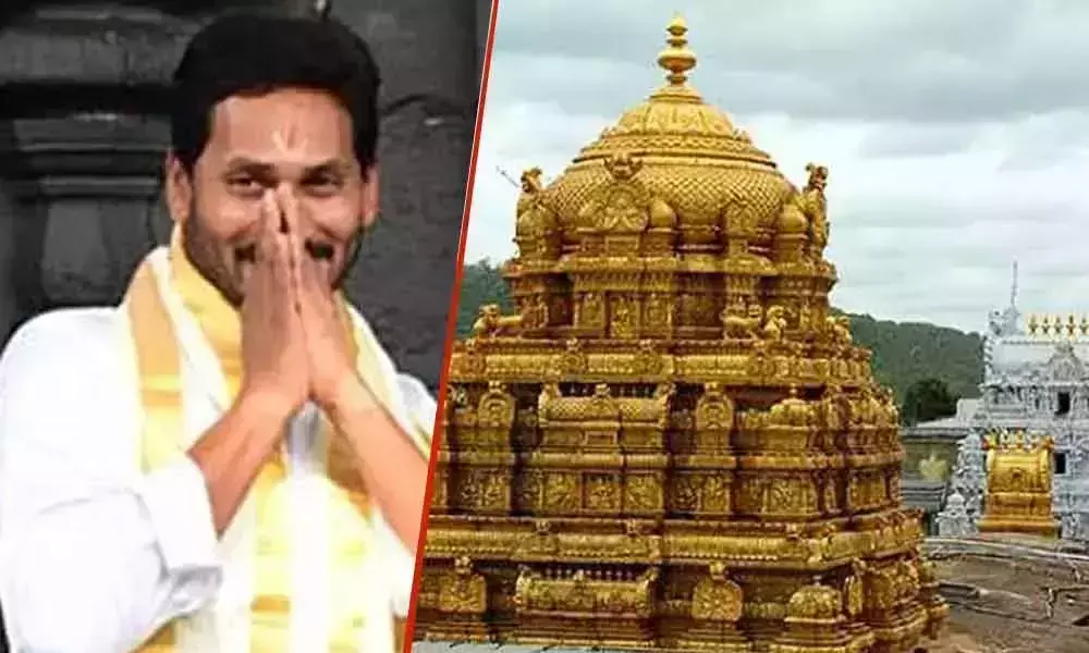 CM Jagan Tirumala Tour Cancelled CM Jagan Tirumala Tour Cancelled