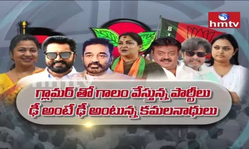 hmtv Special Story on Tamil Nadu Election 2021 Campaign at 5 pm hmtv Special Story on Tamil Nadu Election 2021 Campaign at 5 pm