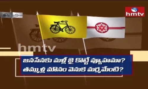 hmtv off the record 18th March promo