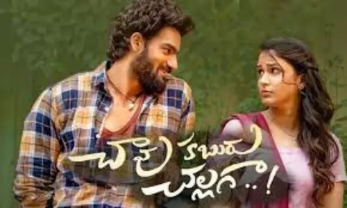 Chaavu Kaburu Challaga Movie Review