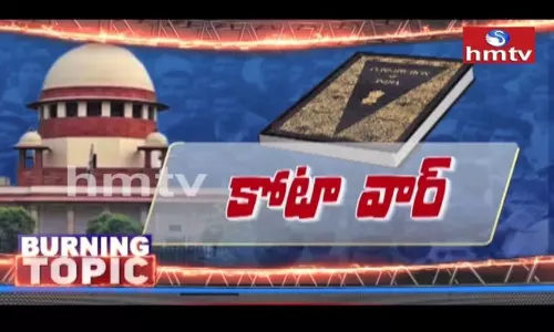 hmtv Burning Topic on Reservation at 9 30pm