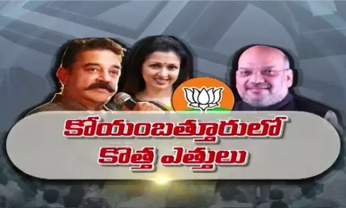 Five States Fight 22nd March Promo