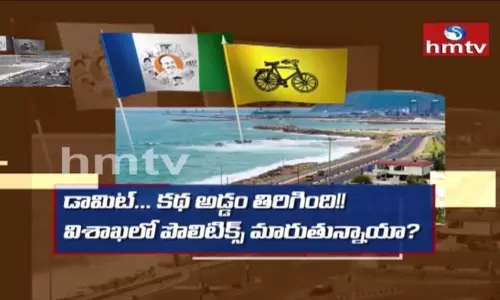 hmtv off the record 22nd March Promo