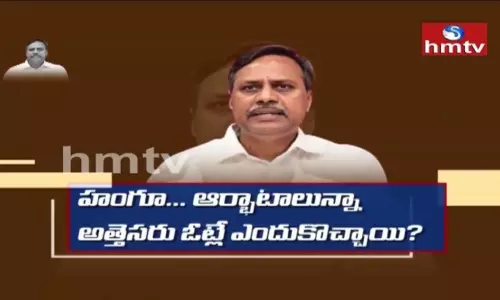 hmtv Off The Record 23rd March Promo