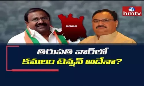 hmtv Bypoll War 23rd March Promo