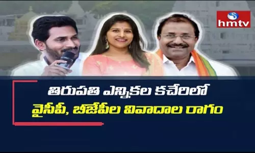 hmtv Bypoll War 31st March Promo
