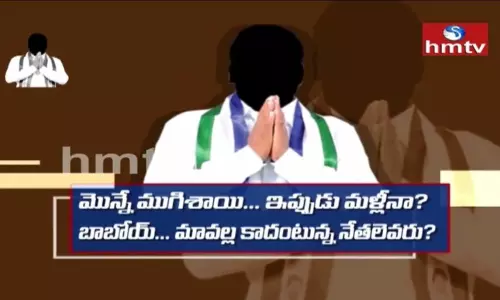 Off The Record: పైలట్‌ రూపంలో.. హైకమాండ్‌కు తప్పని హెడెక్