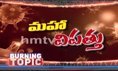 hmtv Burning Topic on Lockdown hmtv Burning Topic on Lockdown