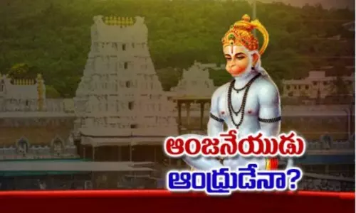 Tirumala as Birthplace of Lord Hanuman Says TTD Tirumala as Birthplace of Lord Hanuman Says TTD