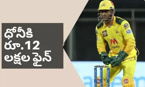 Chennai Super Kings MS Dhoni Fined Rs 12 Lakh For Slow Over-Rate