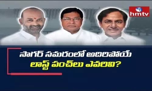 hmtv Bypoll War 14th April Promo