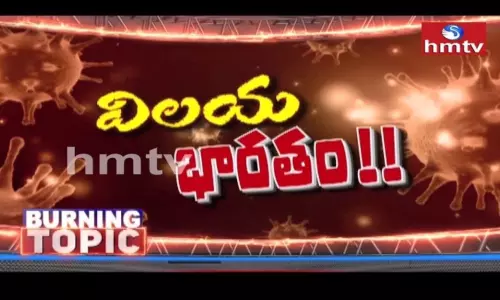 hmtv Burning Topic on Coronavirus Cases Hiking In Maharashtra hmtv Burning Topic on Coronavirus Cases Hiking In Maharashtra