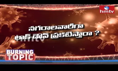 hmtv Burning Topic on Lockdown hmtv Burning Topic on Lockdown