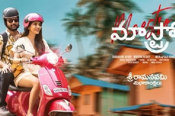 Maestros Movie New Poster Romantic Bike Ride With Nabha Natesh Released | Today Tollywood News