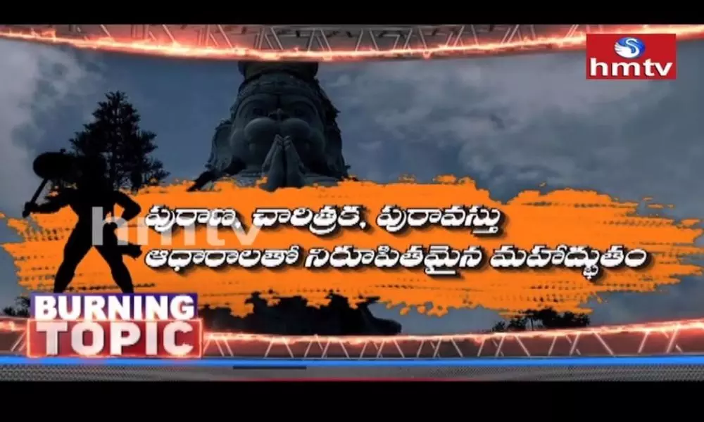 hmtv Burning Topic on Lord Hanuman