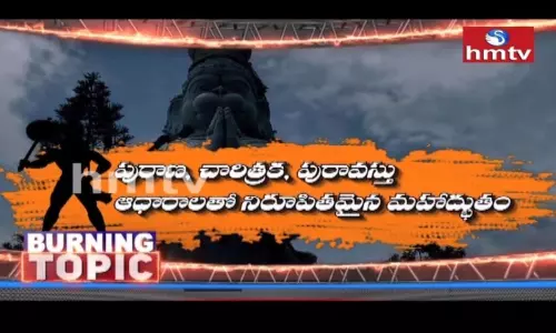 hmtv Burning Topic on Lord Hanuman hmtv Burning Topic on Lord Hanuman