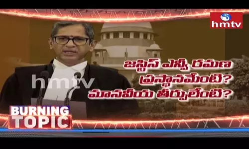 hmtv Burning Topic on Justice NV Ramana