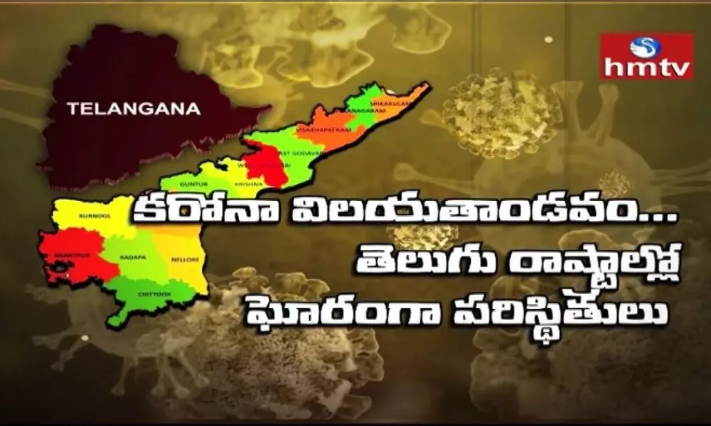 hmtv Special Focus on Corona Cases in Telugu States