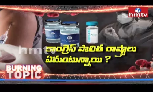 hmtv Burning Topic on Corona Vaccination