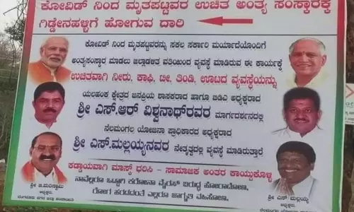 BJP Hoarding that Free Food and Refreshments were Arranged for People Attending Funerals BJP Hoarding that Free Food and Refreshments were Arranged for People Attending Funerals