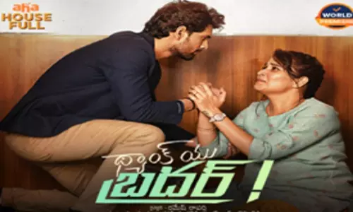 Anchor Anasuyas Thank You Brother Movie Review