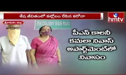 Elderly couple cured from Coronavirus in Srikakulam