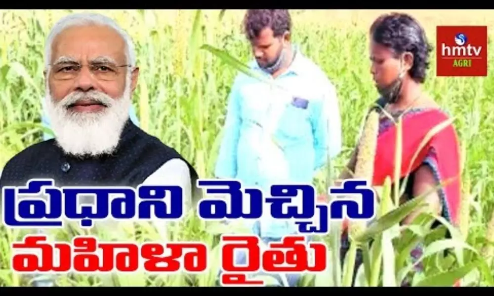 PM Narendra Modi Praises Anantapur Organic Woman Farmer