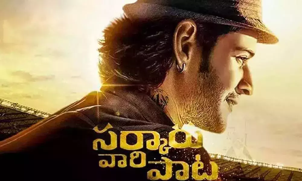 Mahesh Babus team disappoints fans! Mahesh Babus team disappoints fans!