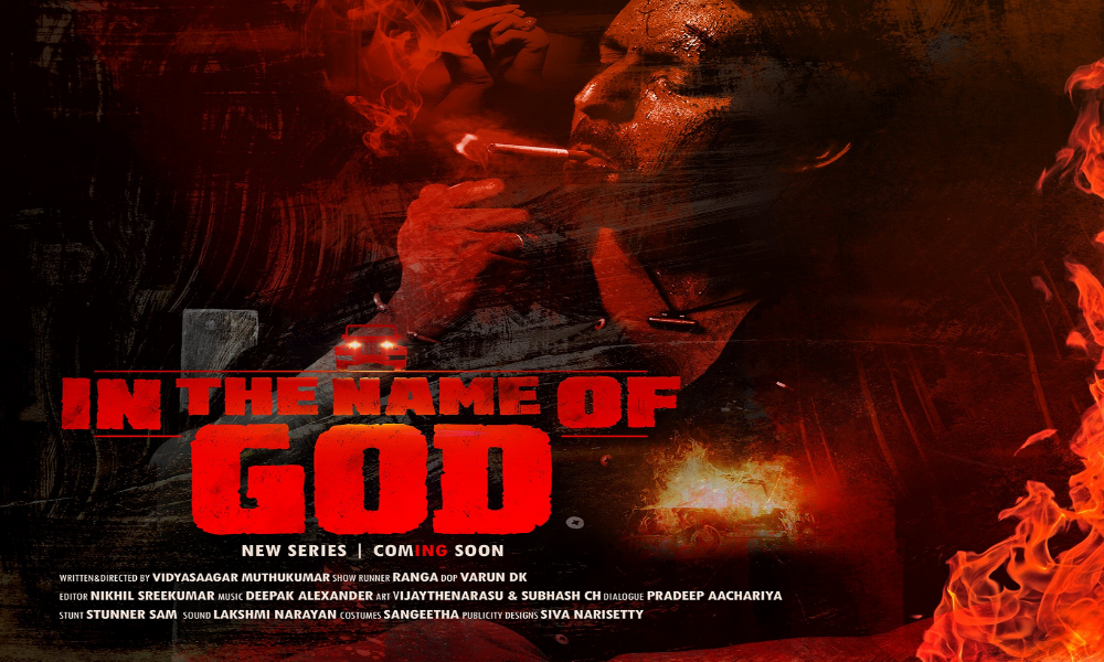 ప్రియదర్శి In The Name of God టీజర్‌ | In The Name of God Teaser Released