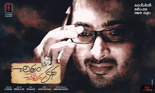 Uday Kiran Last Movie Chitram Cheppina Katha Releasing OTT