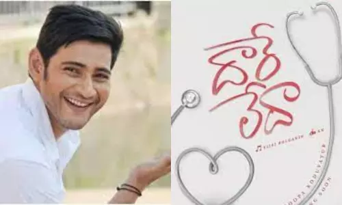 Mahesh Babu Praises Nani and Satyadev