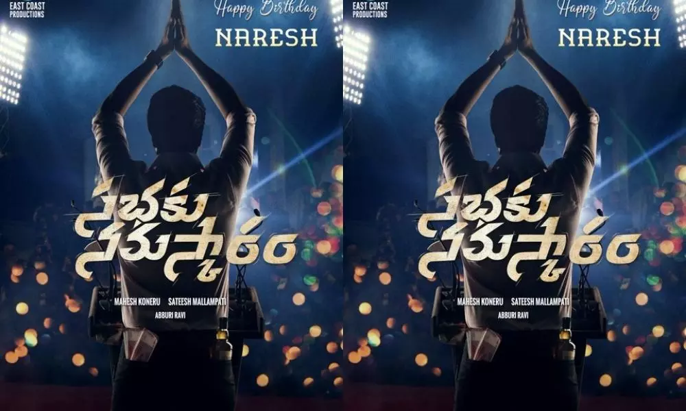 Sabhaku Namaskaram is the Title for Allari Naresh new Movie