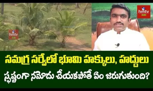 Check: What Happens if Land Records are not Maintained?