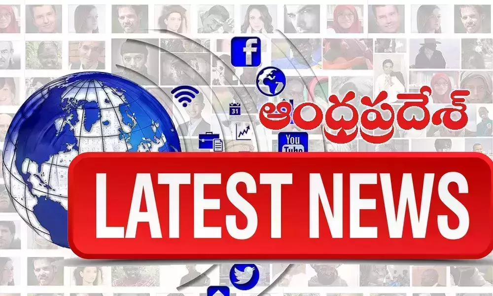 Andhra Pradesh State District Wise Breaking News