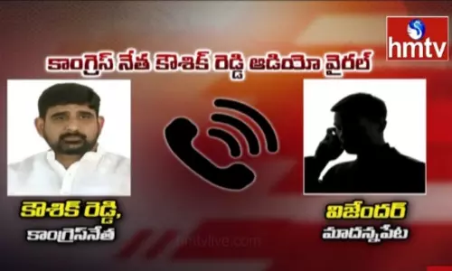 హుజూరాబాద్‌ టీఆర్‌ఎస్‌ టికెట్‌ నాదే.. : కౌశిక్‌ రెడ్డి యూత్‌కి ఎన్ని డబ్బులు కావాలో నేను చూసుకుంటా : కౌశిక్‌ రెడ్డి