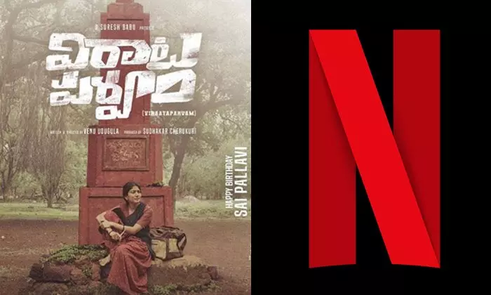 Rana Dagubatti and Sai Pallavi Virata Parvam Movie Producer Suresh Babu Accepts Netflix Offer