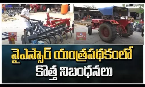 Yantrikaran Scheme Turns to YSR Yantrikaran Scheme in Andhra Pradesh Yantrikaran Scheme Turns to YSR Yantrikaran Scheme in Andhra Pradesh