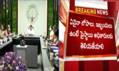 CM Jagan Serious on Village Secretariat Staff